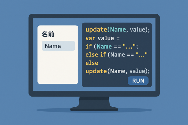名前でフィールド設定で汎用更新スクリプト